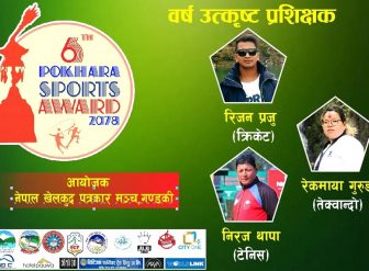 निरज, रिजन र रेकमायामा कस्ले मार्ला बाजी ?