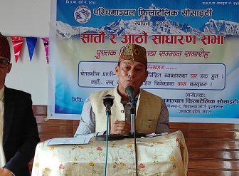 हुलाक टिकटले देशको सभ्यता जोगाएको छः मन्त्री थापा