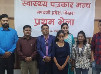 स्वास्थ्य पत्रकार मञ्च गण्डकी पोखराको अध्यक्षमा बञ्जारा