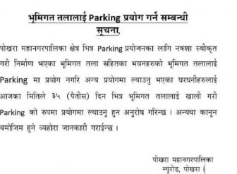 भूमिगत तलालाई पार्किङका बनाउन पोखरा महानगरको आग्रह, नबनाए कारबाही