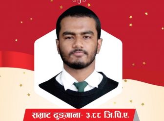 सम्राट ढुङ्गाना