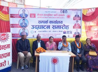 मिरुवामा एमाले कास्की ३ को चुनावी कार्यालय