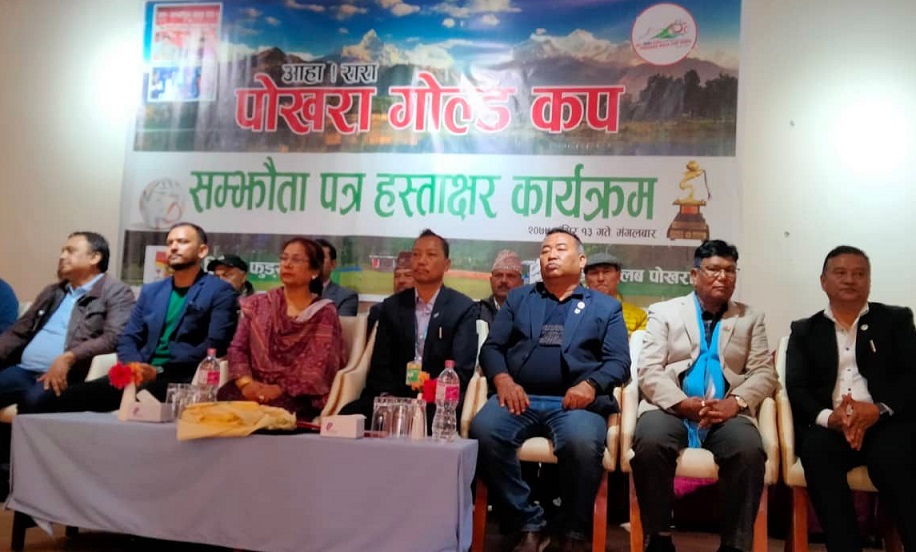 सहारा क्लब र हिमश्री फुड्सबीच फुटलब प्रतियोगितका लागि २ करोड ७१ लाखको सम्झौता