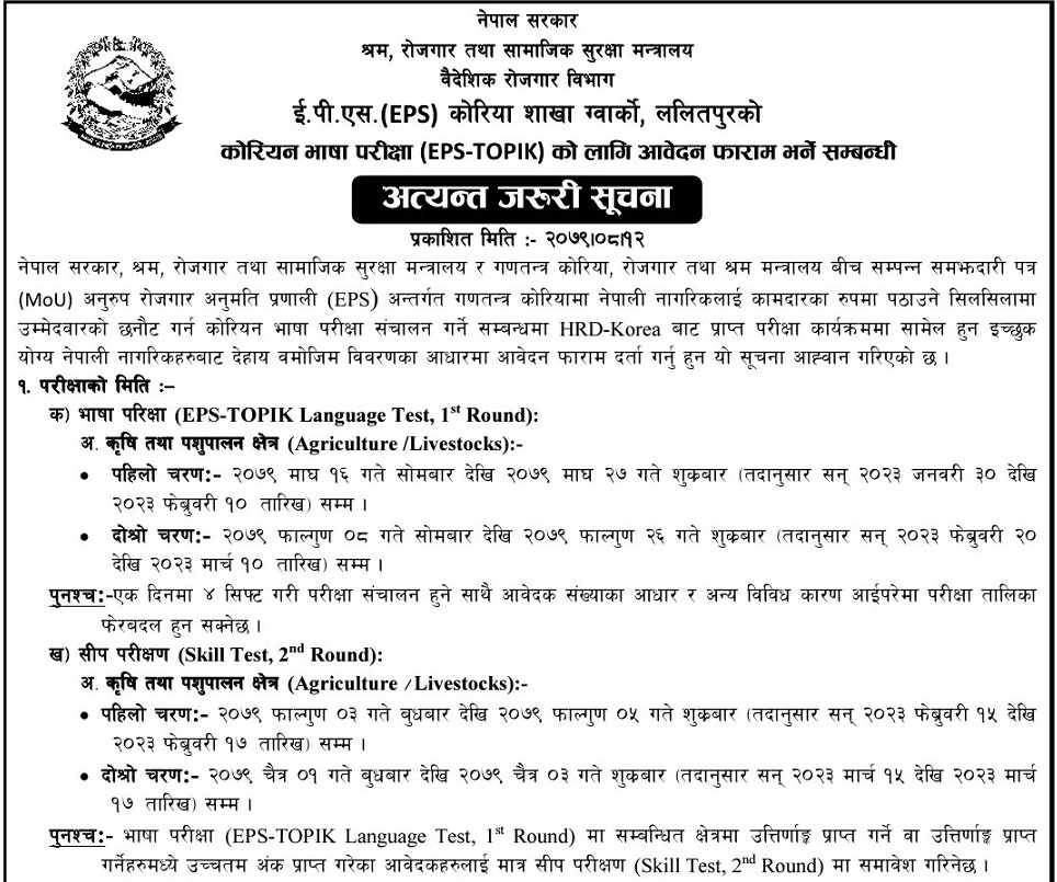कोरियन भाषा परीक्षा