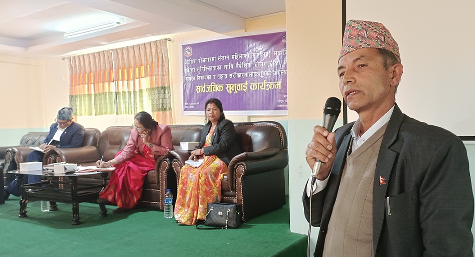वैदेशिक रोजगारमा संलग्न महिलाको सुरक्षित, मर्यादित सेवा सुनिश्चितता गर्नुपर्नेमा जोड