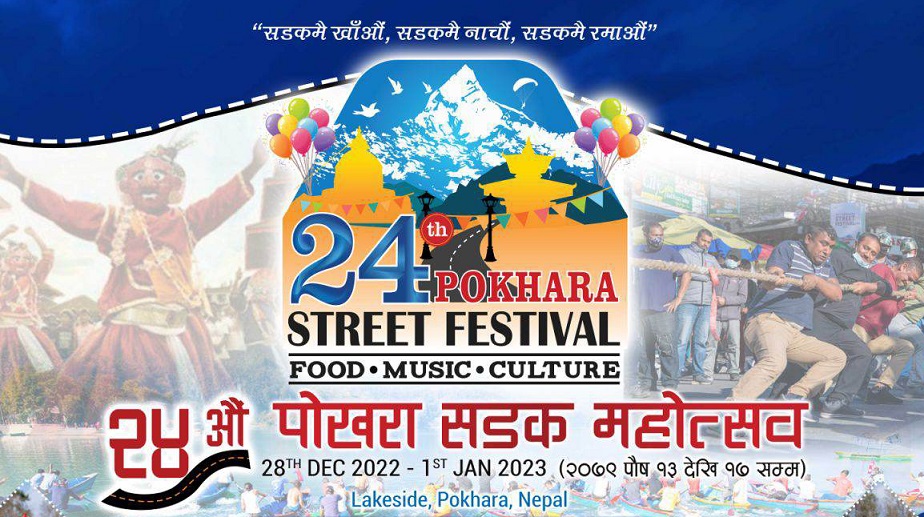 २४ औ पोखरा सडक महोत्सव