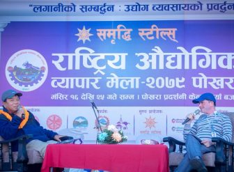 व्यापार मेला