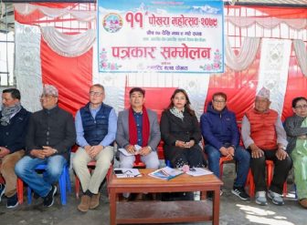 पुस २७ देखी माघ ९ गते सम्म पोखरा अमरसिंह चौरमा एघारौं पोखरा महोत्सव