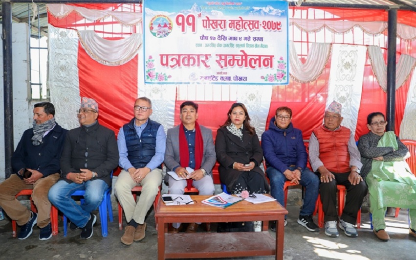 पुस २७ देखी माघ ९ गते सम्म पोखरा अमरसिंह चौरमा एघारौं पोखरा महोत्सव