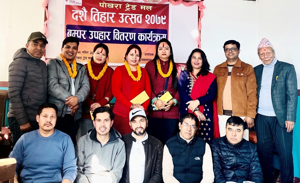 पोखरा ट्रेड मलको बम्पर उपहार विजेतालाई पुरस्कार प्रदान