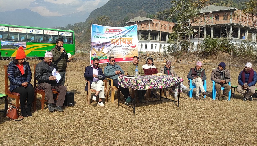 मानवसेवा आश्रमको भवन निर्माण गर्न माघ २० देखि २७ गतेसम्म महायज्ञ
