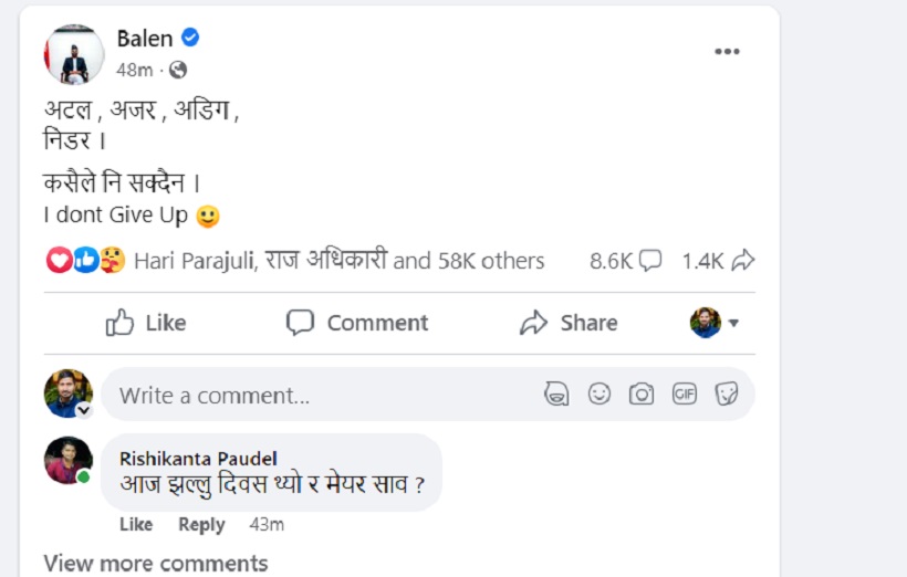 बालेन शाह