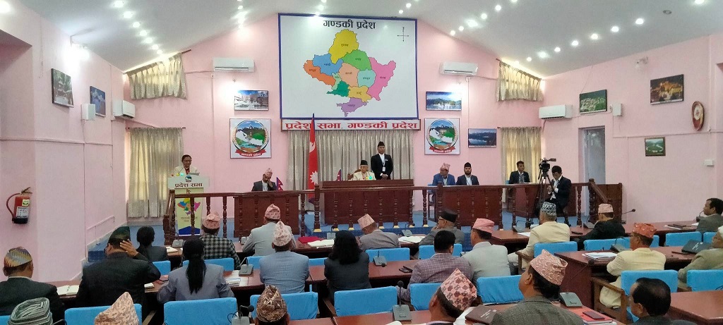 गण्डकी प्रदेशसभा