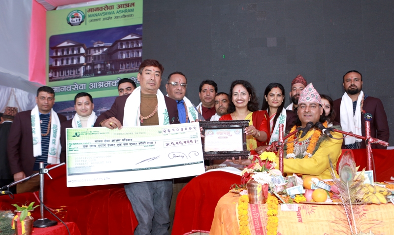 मानवसेवा आश्रम भवनका लागी युनाइटेड क्लव पोखरा द्धारा १ लाख ११ हजार १ सय ११ रुपैया प्रदान