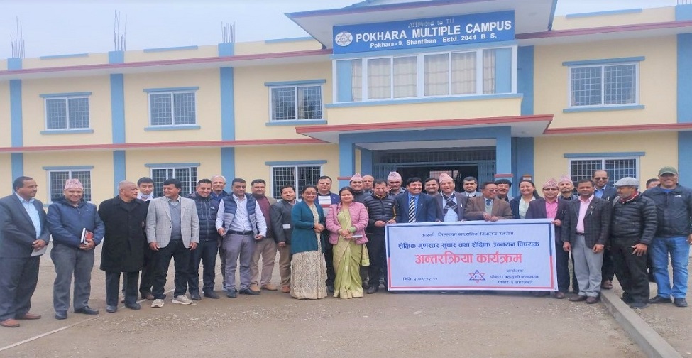 शैक्षिक गुणस्तर सुधार्न नीतिगत तहमै आवश्यक