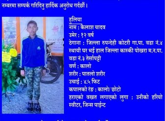पोखरामा दुई बालक बेपत्ता, खोजी गर्न अपिल