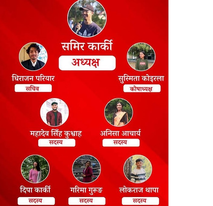 वन विज्ञान अध्ययन संस्थान पोखरा स्ववियु सभापतिमा अनेरास्ववियुका कार्की विजयी