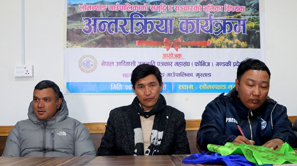 केन्द्र सरकारले हाम्रो पीडालाई बेवास्ता ग¥योः लोमान्थाङ गाउँपालिका अध्यक्ष गुरुङ