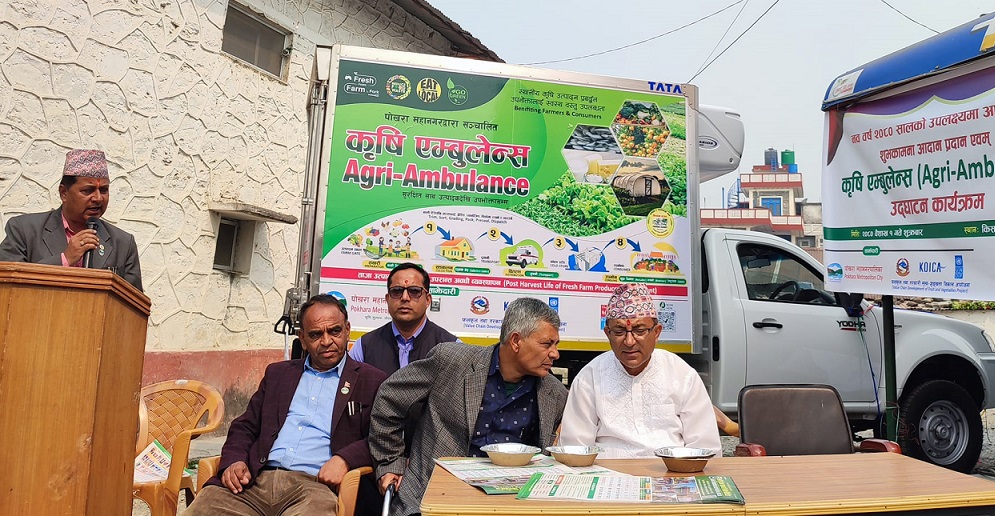 पोखरा महानगरपालिकाले संचालनमा ल्यायो कृषि एम्बुलेन्स