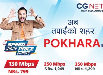 पोखरामा सिजी नेटको सेवा शुरु