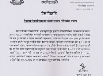 नेपाली सेनाको साइबर स्पेसमा आक्रमण गरेको आरोपमा पोखराबाट युवक पक्राउ