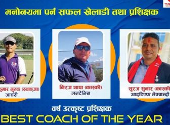 वर्ष उत्कृष्ट प्रशिक्षक बन्ने दौडमा किशोर, निरज र सुरज