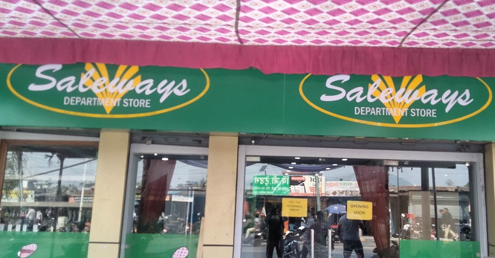 सेलवेजको नयाँ शाखा पोखराको अमरसिंहमा