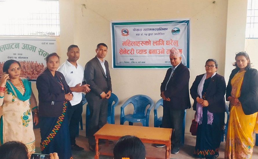 वडा १५ मा सेनिटरी प्याड बनाउने तालिम शुरु