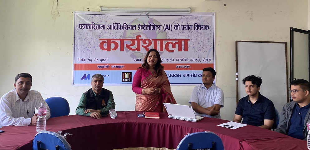 पत्रकार महासंघ कास्कीमा एआईको प्रयोग विषयक कार्यशाला