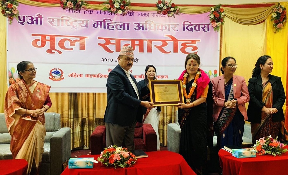 सौन्दर्यकर्मी चिनु गुरुङ्गलाई १ लाख नगद सहित उत्कृष्ट महिला उद्यमी सम्मानित