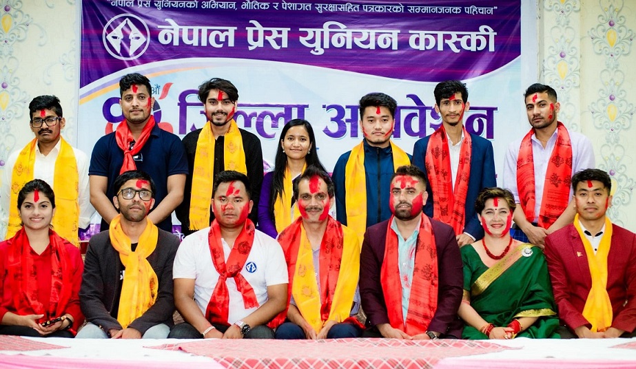 नेपाल प्रेस युनियन कास्कीको अध्यक्षमा बासुदेव मिश्र चयन