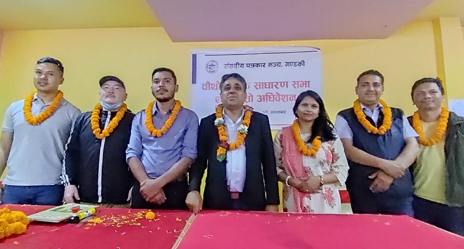 संसदीय पत्रकार मञ्च गण्डकीका अध्यक्षमा भरत कोइराला