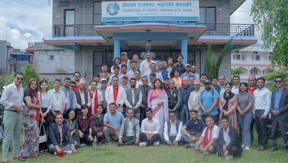 पत्रकार महासंघ कास्कीको ४७ औं स्थापना दिवस, पोखरा पत्रकारिता सम्मान लक्ष्मी हाउसलाई