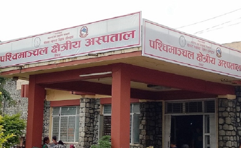 पश्चिमाञ्चल क्षेत्रीय अस्पताल