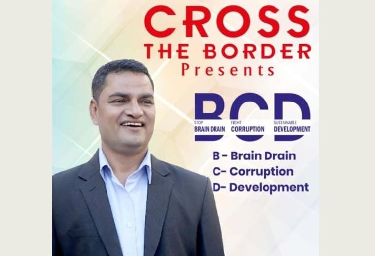 ‘क्रस दी बोर्डर’मा प्रदीप पौडेल