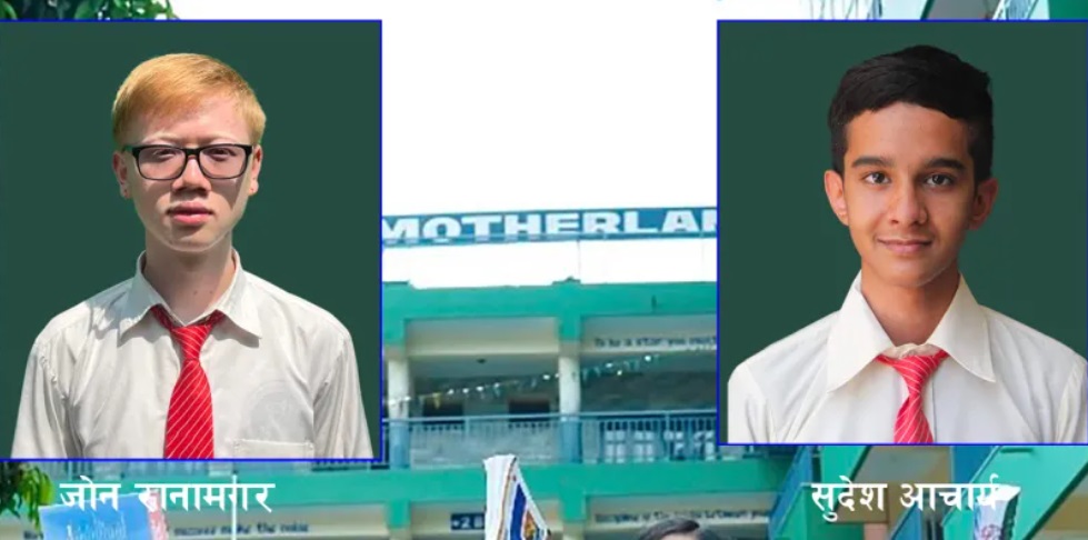 पोखराको मदरल्याण्डका २ विद्यार्थीलाई ४ जिपिए