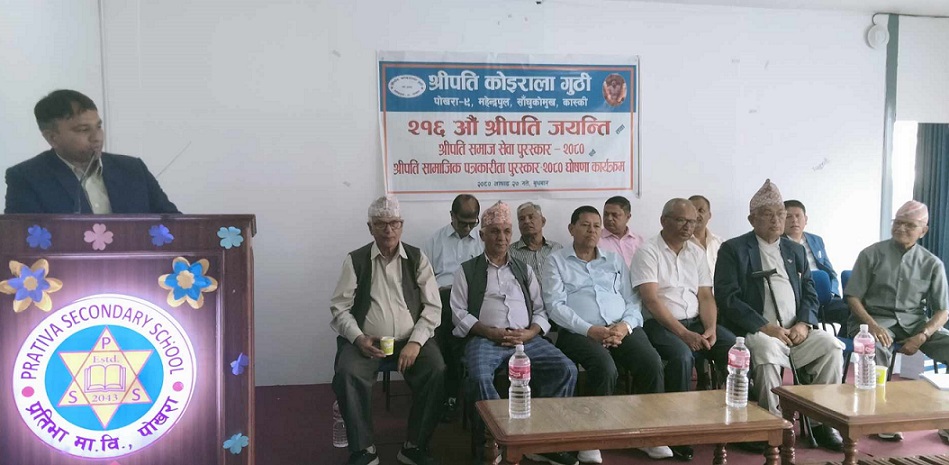 श्रीपति पत्रकारिता पुरस्कार नारायण कार्कीलाई, समाज सेवा पुरस्कार विन्दवासिनी समितिलाई