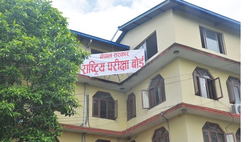 राष्ट्रिय परीक्षा बोर्ड