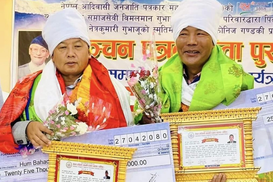 हुम तमु र सुन्दरकुमार थकाली कञ्चन पत्रकरिता पुरस्कार प्रदान