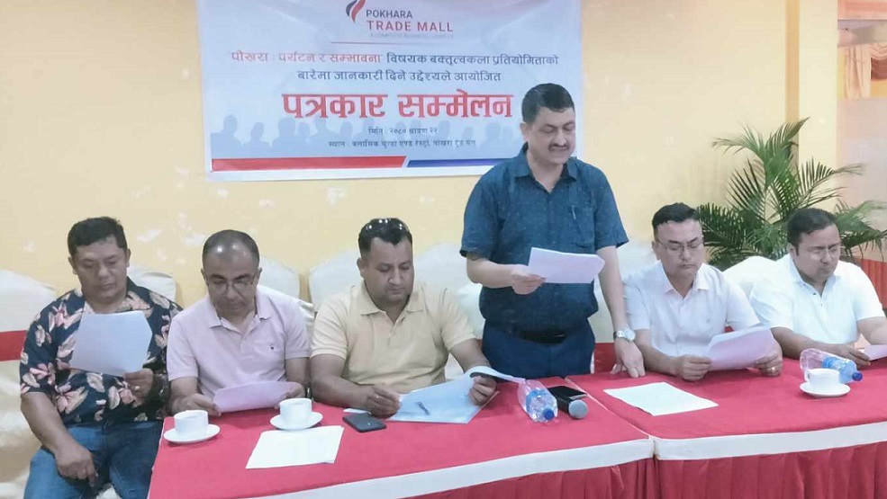 पोखरा ट्रेड मलको ११ औं स्थापना दिवसको अवसरमा वक्तृत्वकता प्रतियोगिता