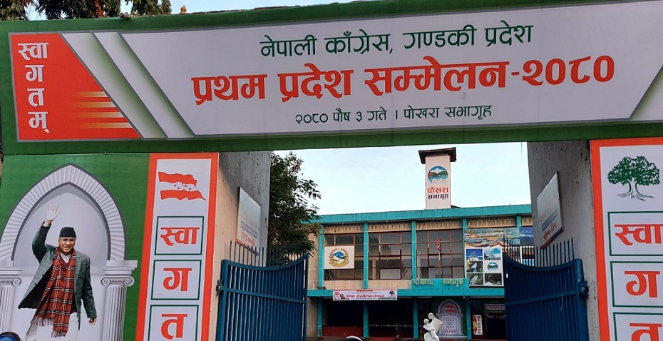 कांग्रेस गण्डकीको सम्मेलनको तयारी पुरा, प्रतिनिधि पोखरा आउन थाले