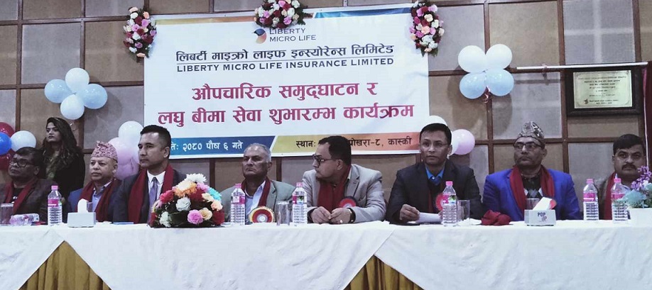 पोखराबाट शुरु भयो लिबर्टी माइक्रो लाइफ इन्स्योरेन्सको कारोबार