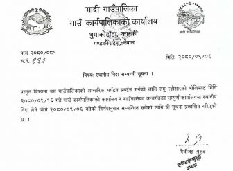 पर्यटन प्रवद्र्धन गर्न तमु ल्होसारको भोलिपल्ट पुस १६ गते सार्वजनीक विदा