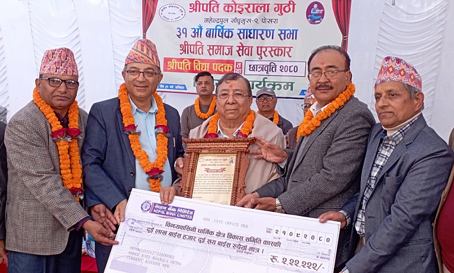 विन्ध्यबासिनी दुई लाख राशीको श्रीपती समाजसेवा पुरस्कारबाट पुरस्कृत