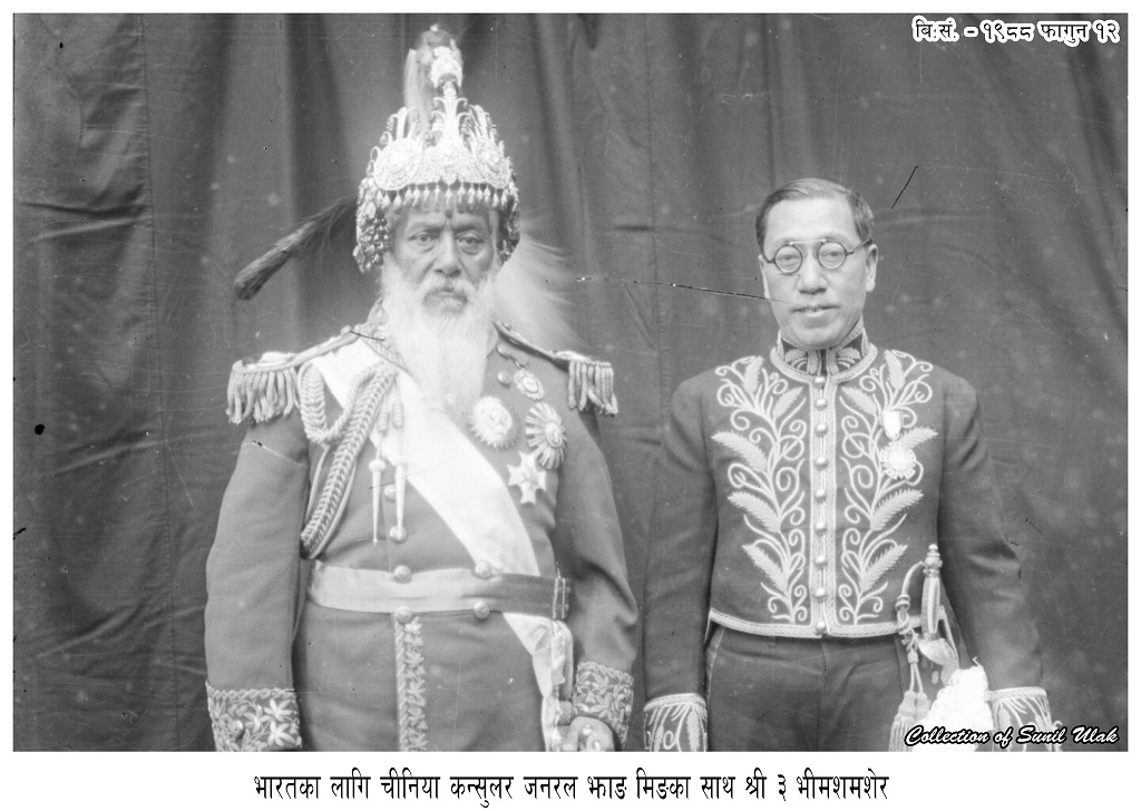 श्री ३ भीमशमशेर