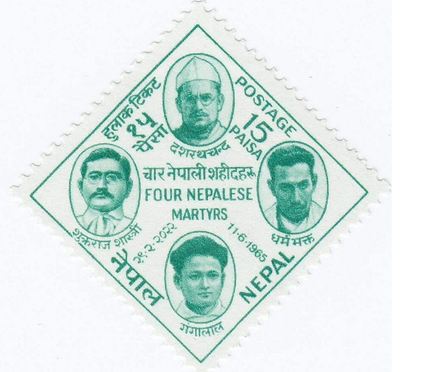 शुक्रराज शास्त्री जोशी, धर्मभक्त श्रेष्ठ माथेमा, दशरथ चन्द ठकुरी, गङ्गालाल श्रेष्ठको तस्बिर अंकित हुलाक टिकट । सुनिल उलक कलेक्सनबाट