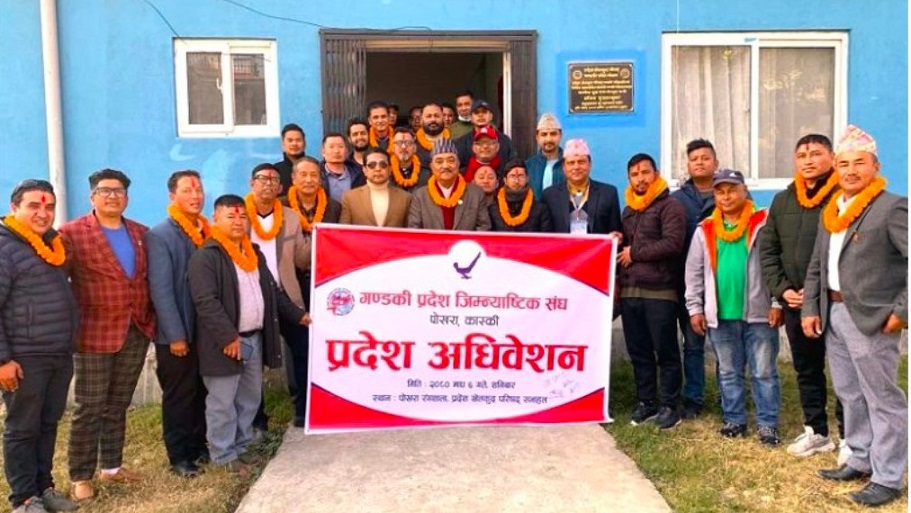 गण्डकी प्रदेश जिम्न्याष्टिक संघको अध्यक्षमा योगेन्द्र