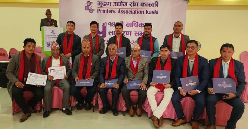 मुद्रण उद्योग संघ कास्कीको अध्यक्षमा चिन्तामणी बाँस्तोला