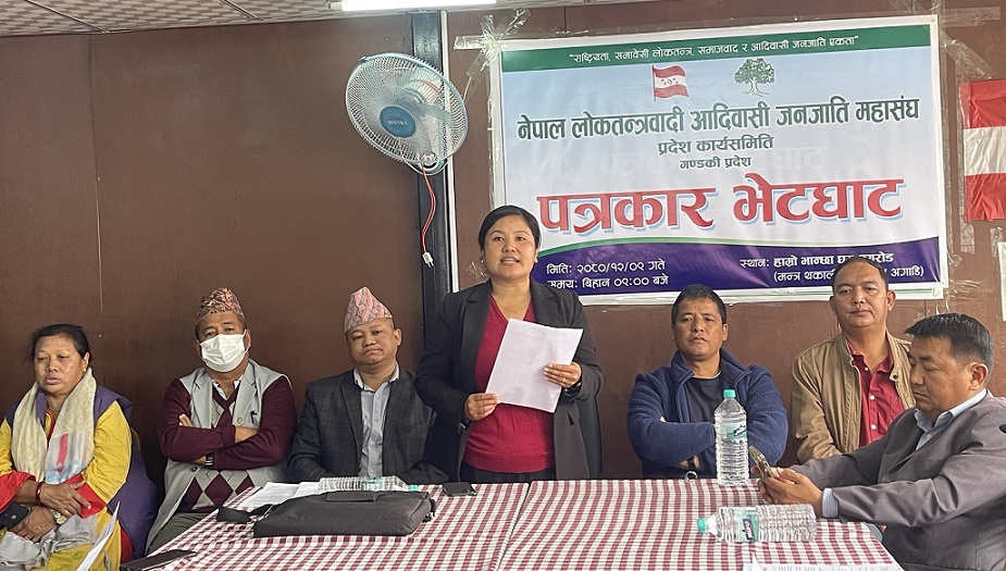 लोकतन्त्रवादी आदिवासी जनजाति महासंघको गण्डकी अधिवेशन शनिबार