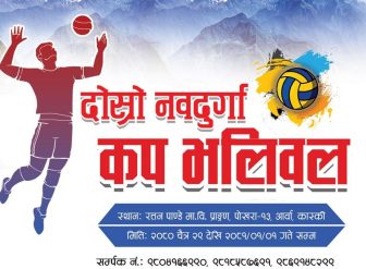 चैत अन्तिम साता आर्वामा नवदुर्गा कप भलिबल प्रतियोगिता हुने
